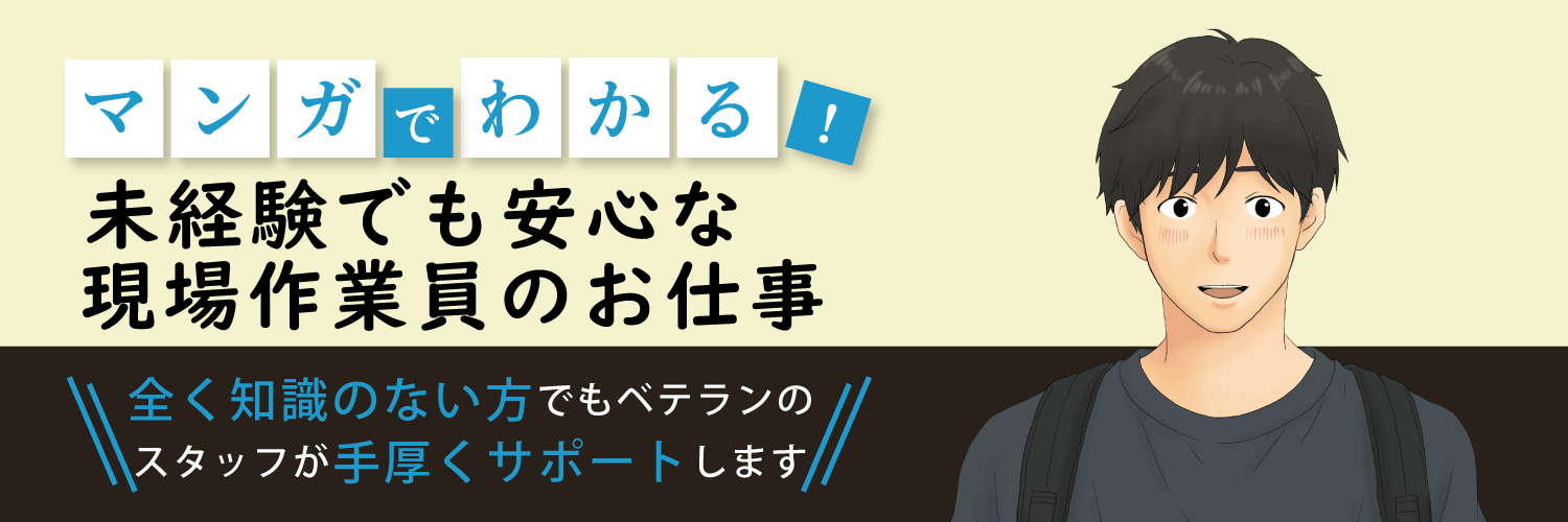 漫画特集 転職編